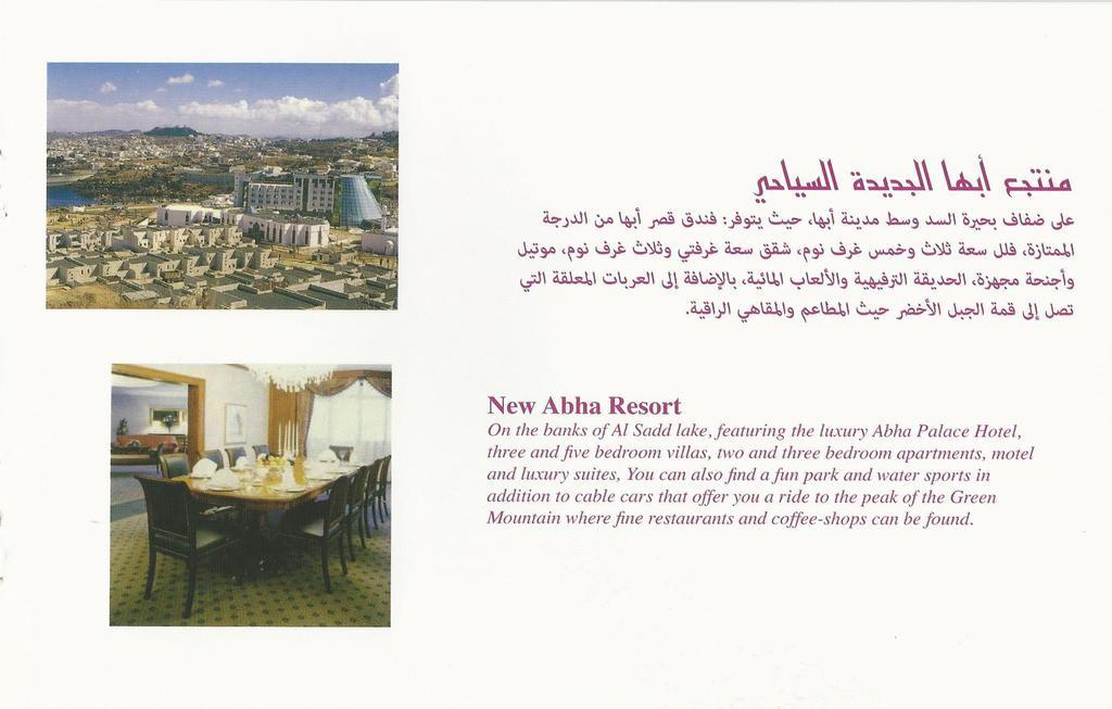 New Abha Resort Exterior photo